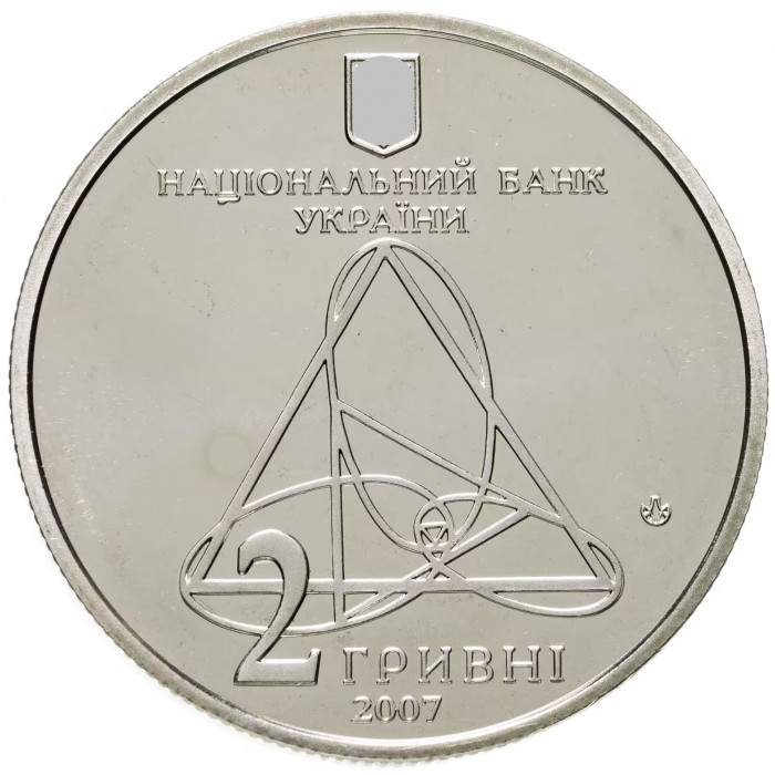 Украина 2 гривны 2007 год Александр Ляпунов UNC KM# 430