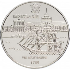 Украина 5 гривен 2009 год 220 лет Николаеву BUNC KM# 547