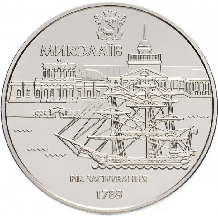 Украина 5 гривен 2009 год 220 лет Николаеву BUNC KM# 547