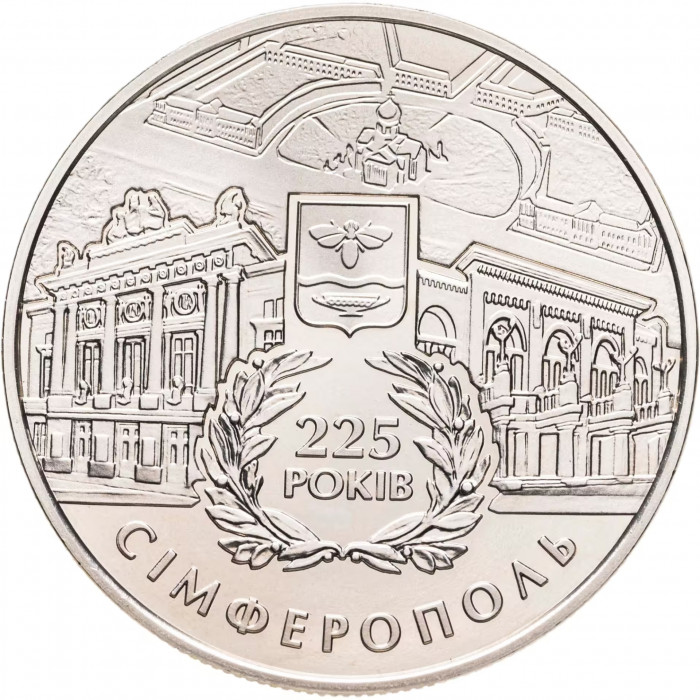 Украина 5 гривен 2009 год 225 лет Симферополю BUNC KM# 545