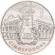Украина 5 гривен 2009 год 225 лет Симферополю BUNC KM# 545