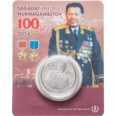 Казахстан 200 Тенге 2024 год Сагадат Нурмагамбетов В блистере BUNC UC# 469