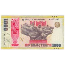 Казахстан 1000 тенге 2025 год "80 лет Победы" UNC Р-57