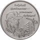 Приднестровье 3 рубля 2026 год Строитель UNC UC# 553