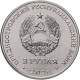 Приднестровье 3 рубля 2026 год Строитель UNC UC# 553