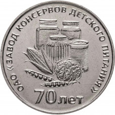 Приднестровье 25 рублей 2026 год Завод консервов детского питания UNC UC# 555