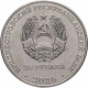 Приднестровье 25 рублей 2026 год Завод консервов детского питания UNC UC# 555