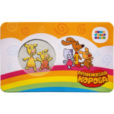 Памятная медаль Гознак ММД 2022 год Оранжевая корова