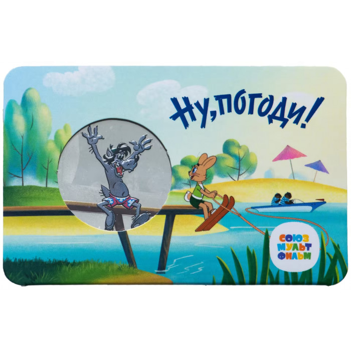 Памятная медаль Гознак ММД 2022 год Ну, погоди!