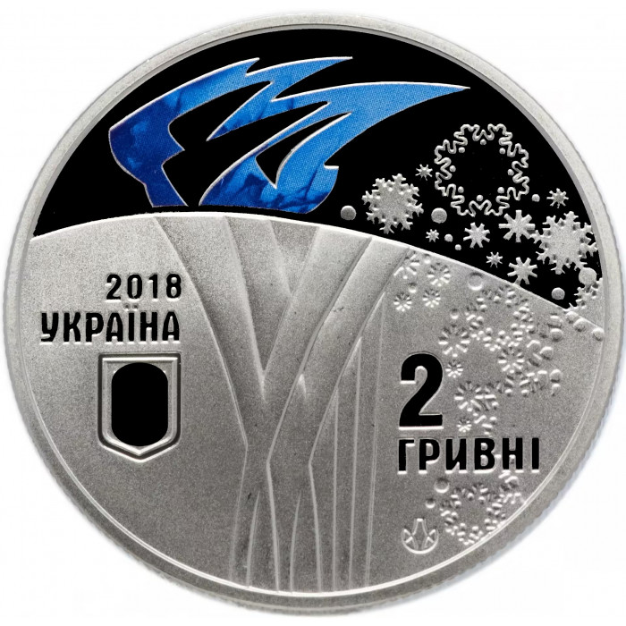 Украина 2 гривны 2018 год XXIII зимние Олимпийские игры BUNC UC# 330