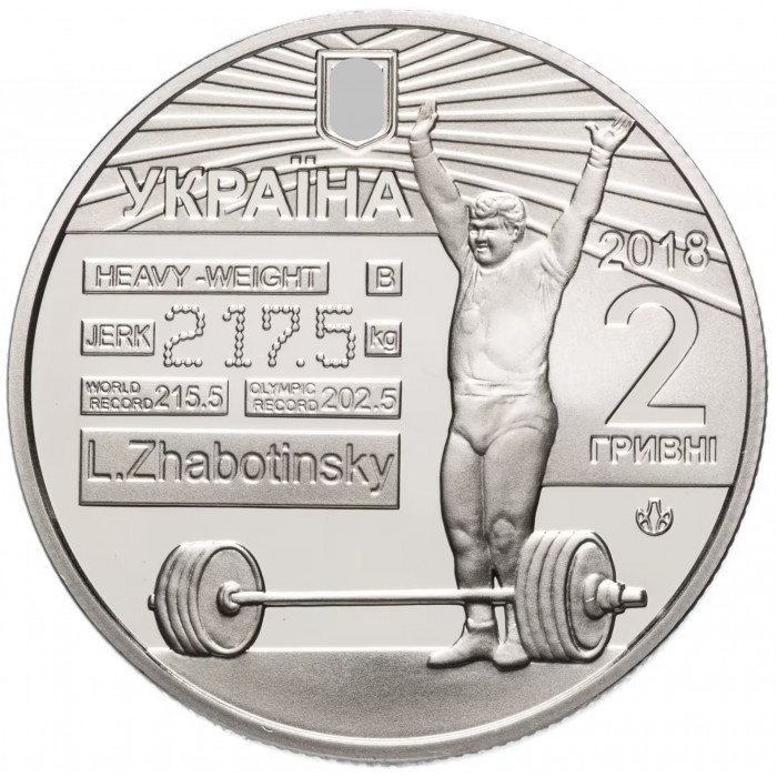Украина 2 гривны 2018 год Леонид Жаботинский BUNC UC# 331