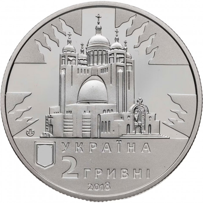 Украина 2 гривны 2018 год Любомир Гузар BUNC UC# 335
