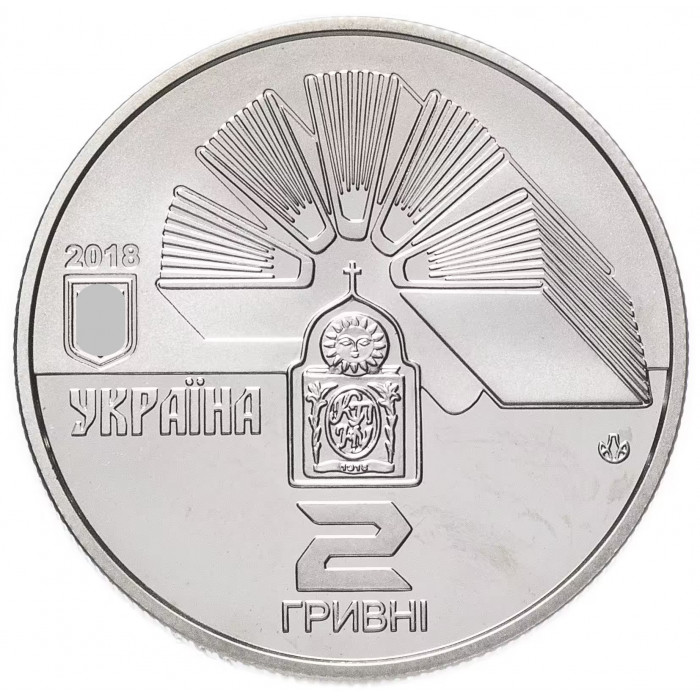 Украина 2 гривны 2018 год 100 лет Каменец-Подольскому национальному университету имени Ивана Огиенко BUNC UC# 348