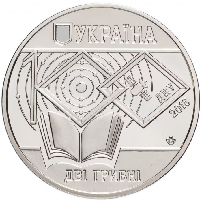Украина 2 гривны 2018 год 100 лет Днепровскому национальному университету имени Олеся Гончара BUNC UC# 350
