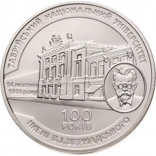 Украина 2 гривны 2018 год 100 лет Таврическому национальному университету имени В. И. Вернадского BUNC UC# 351