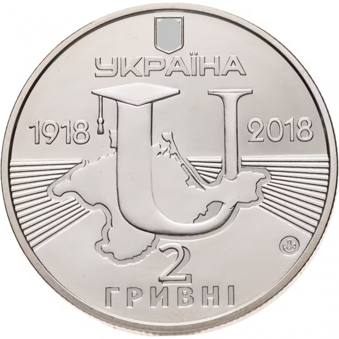 Украина 2 гривны 2018 год 100 лет Таврическому национальному университету имени В. И. Вернадского BUNC UC# 351