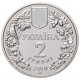 Украина 2 гривны 2018 год Днепровский усач в сувенирной упаковке BUNC UC# 345