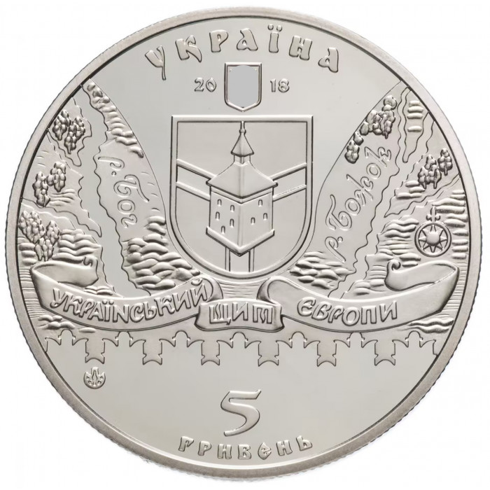 Украина 5 гривен 2018 год Меджибожская крепость BUNC UC# 365