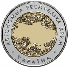 Украина 5 гривен 2018 год Автономная Республика Крым BUNC UC# 344