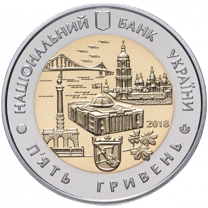 Украина 5 гривен 2018 год Город Киев BUNC UC# 368