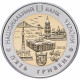 Украина 5 гривен 2018 год Город Киев BUNC UC# 368