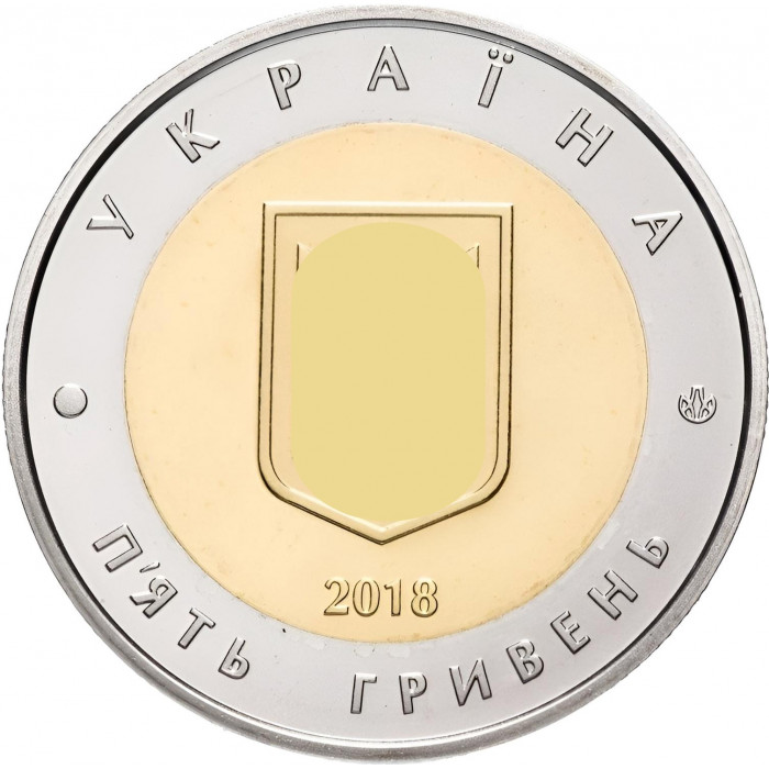 Украина 5 гривен 2018 год Город Севастополь BUNC UC# 370