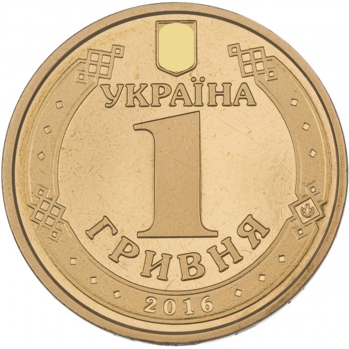 Украина 1 гривна 2016 год 20 лет денежной реформе в коинкарте UC# 100