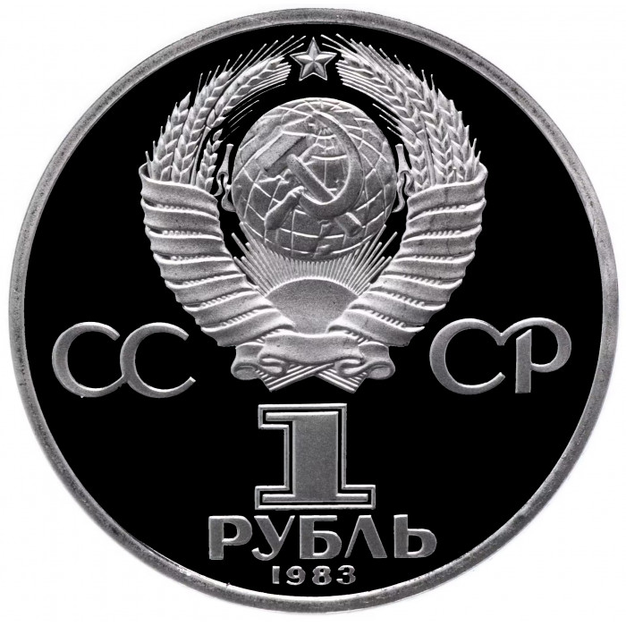 СССР 1 рубль 1983 год PROOF Валентина Терешкова Стародел Y# 192