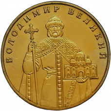 Украина 1 Гривна 2011 год Владимир Великий KM# 209