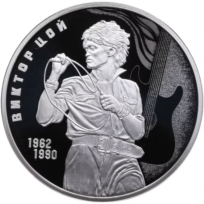 Россия 3 рубля 2023 год Виктор Цой Proof UC# 1075