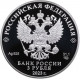 Россия 3 рубля 2023 год Виктор Цой Proof UC# 1075