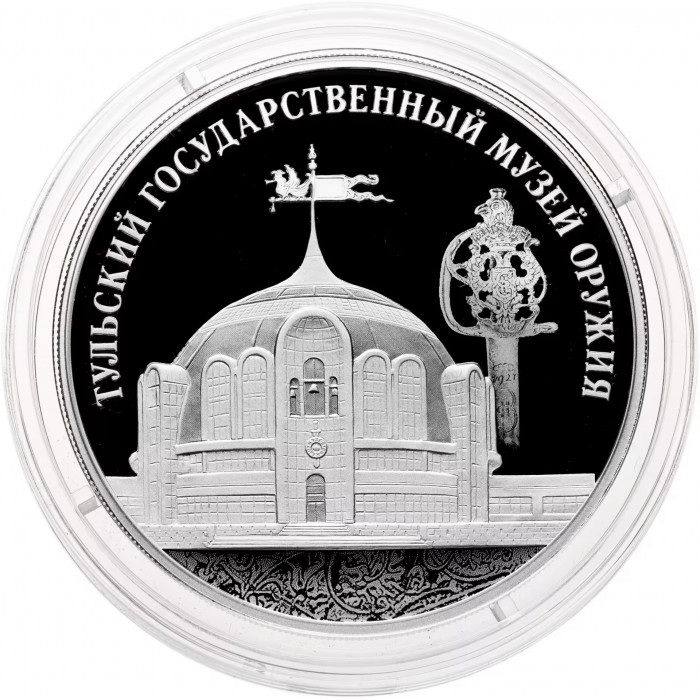 Россия 3 рубля 2025 год Тульский государственный музей оружия Proof UC# 1193
