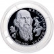 Россия 2 рубля 2026 год М. Е. Салтыков-Щедрин Proof UC# 1194