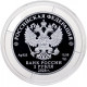 Россия 2 рубля 2026 год М. Е. Салтыков-Щедрин Proof UC# 1194