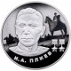 Россия 2 рубля 2026 год И. А. Плиев, А. П. Маресьев Набор из 2 монет Proof