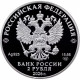 Россия 2 рубля 2026 год И. А. Плиев, А. П. Маресьев Набор из 2 монет Proof