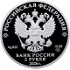 Россия 2 рубля 2026 год Ахмат-Хаджи Абдулхамидович Кадыров Proof UC# 1217