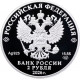 Россия 2 рубля 2026 год Кавказская лесная кошка,  очковая гага, ушастая кругоголовка Набор из 3 монет Proof