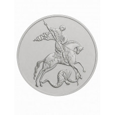Россия 3 рубля 2026 год ММД Георгий Победоносец UNC UC# 339