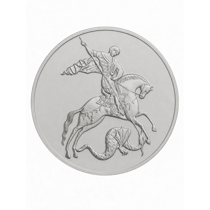 Россия 3 рубля 2026 год ММД Георгий Победоносец UNC UC# 339