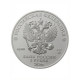Россия 3 рубля 2026 год ММД Георгий Победоносец UNC UC# 339