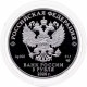 Россия 3 рубля 2026 год Орден Славы Proof UC# 1202