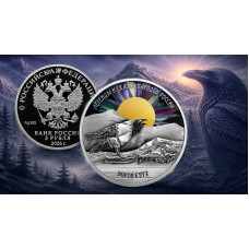Россия 3 рубля 2026 год Ворон Кутх Proof UC# 1215
