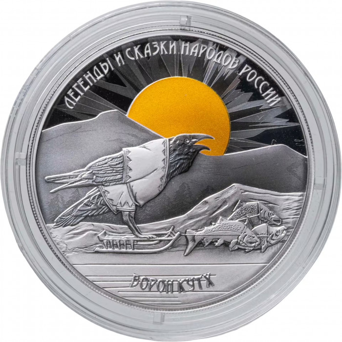 Россия 3 рубля 2026 год Ворон Кутх Proof UC# 1215