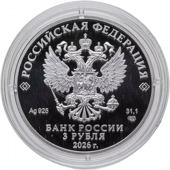 Россия 3 рубля 2026 год Ворон Кутх Proof UC# 1215