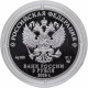 Россия 3 рубля 2026 год Ворон Кутх Proof UC# 1215