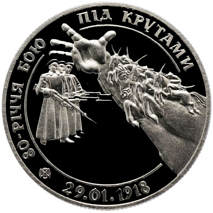 Украина 2 гривны 1998 год Proof 80 лет боя под Крутами KM# 42