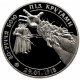 Украина 2 гривны 1998 год Proof 80 лет боя под Крутами KM# 42