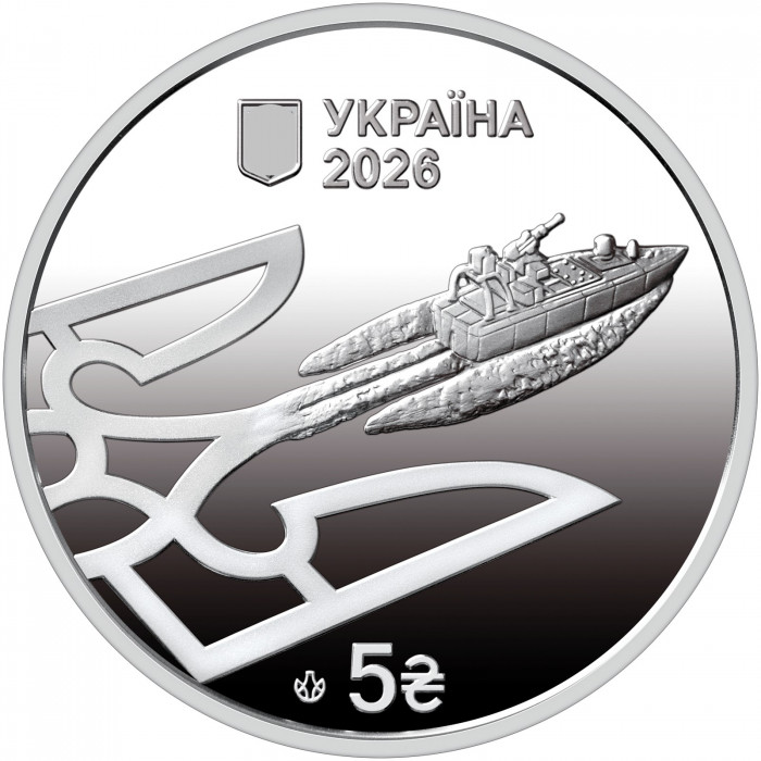 Украина 5 гривен 2026 год Безэкипажный катер "Дитя моря" BUNC UC# 1426