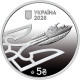 Украина 5 гривен 2026 год Безэкипажный катер "Дитя моря" BUNC UC# 1426